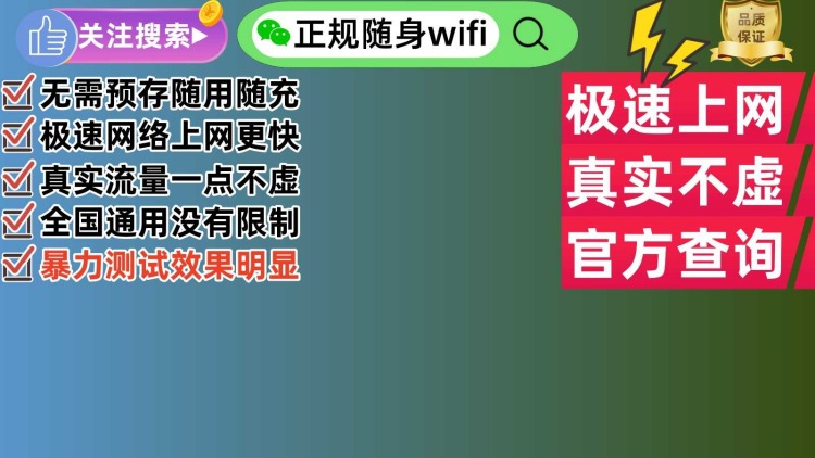 展锐5G随身WiFi：全网随身WiFi推荐第一名品牌，购买正品有保障